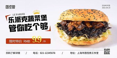 汉堡橙色简约宣传横版美食海报