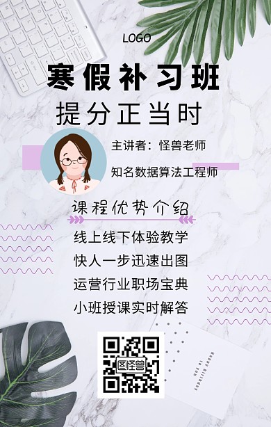 几何蓝色网络直播课程营销海报