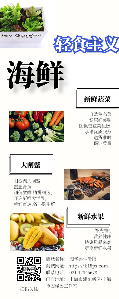 轻食简约扁平水果极简果蔬生鲜新鲜蔬菜长图