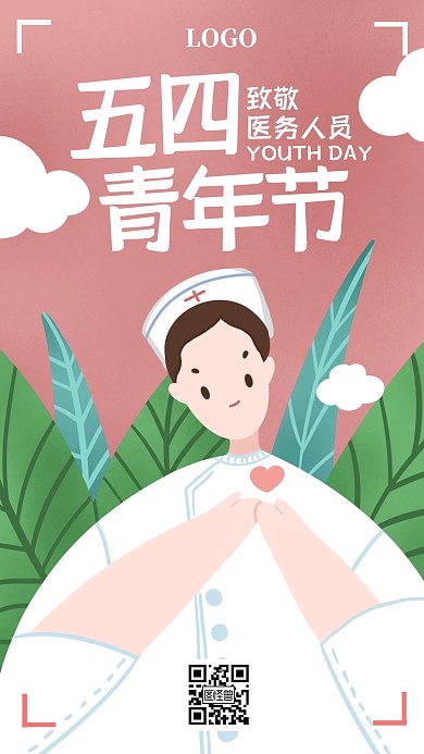 五四青年节致敬医护人员卡通手绘手机海报