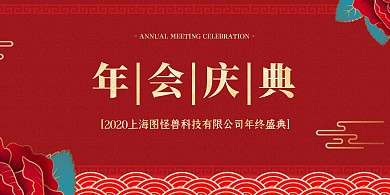 简约大气企业公司年会立式桌牌