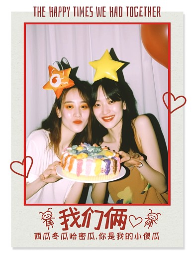 卡通搞怪闺蜜女生涂鸦相框效果模板