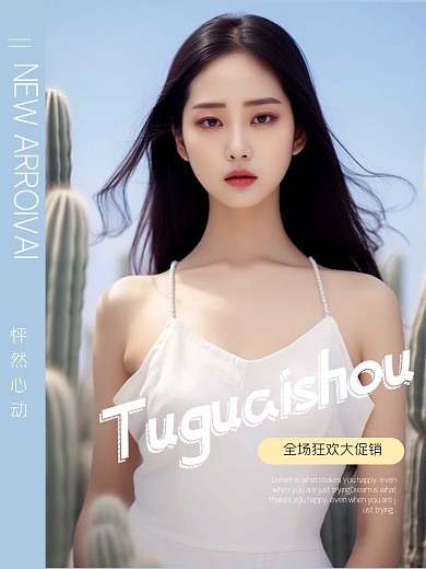 蓝色清新女装促销PLOG模板