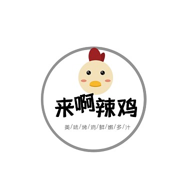 美食烤鸡创意logo设计