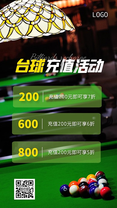 台球活动海报充值折促销摄影图海报