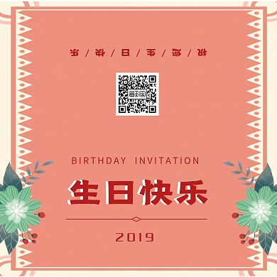 生日卡片