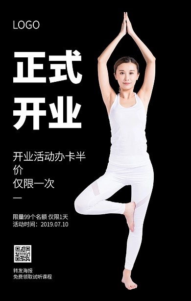 黑色色彩健身房新店开业手机海报