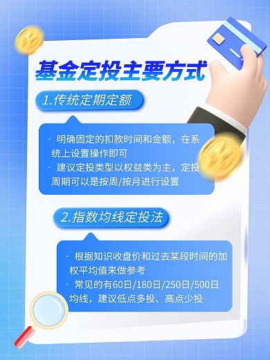 金融基金投资科普彩色简约风小红书配图
