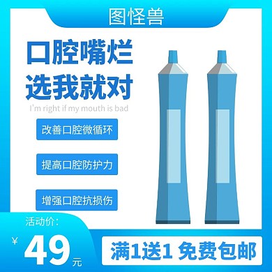 预防口腔牙膏蓝色狂欢日用百货主图