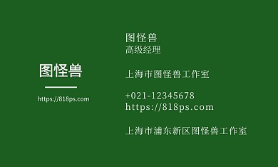 墨绿商务专用名片