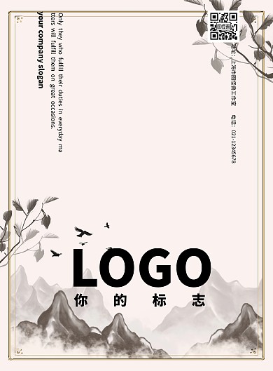 手提袋封面黑灰大气印刷海报