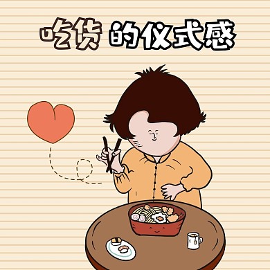 吃货简约卡通创意红包头像 