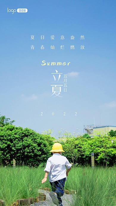 二十四节气节日传统节日立夏宣传摄影图海报