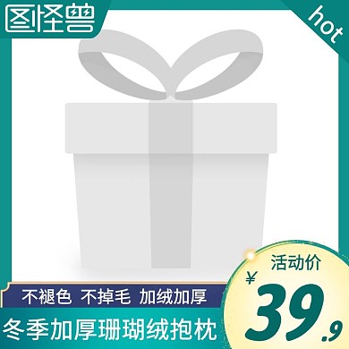 冬季加厚珊瑚绒抱枕绿色简约主图直通车