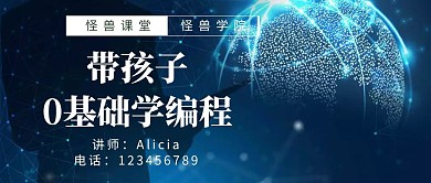 几何撞色儿童零基础编程公众号首图