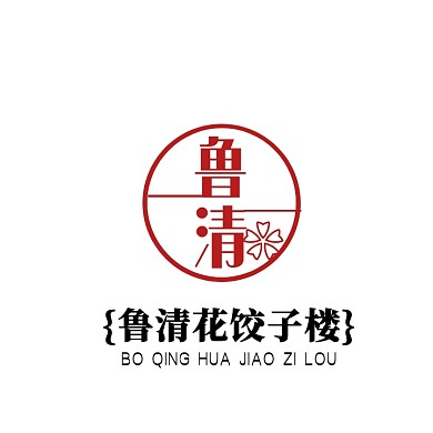 红色创意鲁清花饺子楼LOGO	