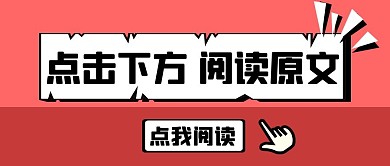 点击下方阅读方框粉色卡通公众号封面首图