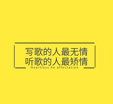 无情朋友圈封面