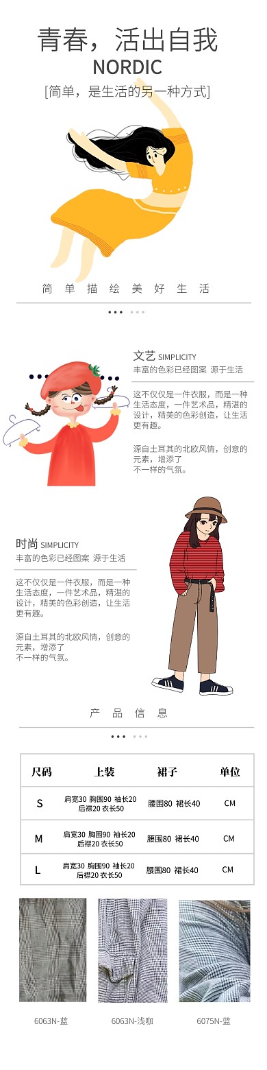 简约风女装上衣详情图