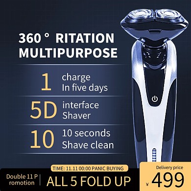 数码家电剃须刀跨境电商主图/直通车