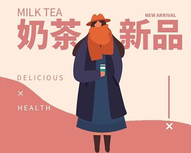 奶茶新品推荐手绘卡通少女小程序封面