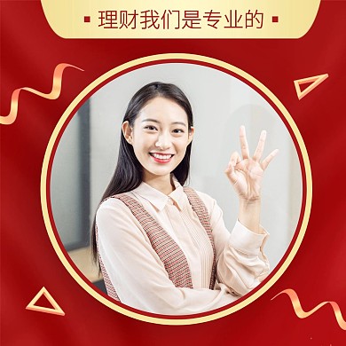 红金色创意白领红包头像
