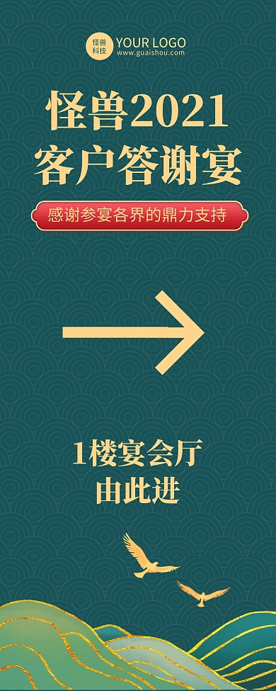 古风签到易拉宝