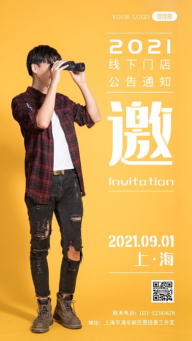 线下门店招聘公告通知摄影图海报