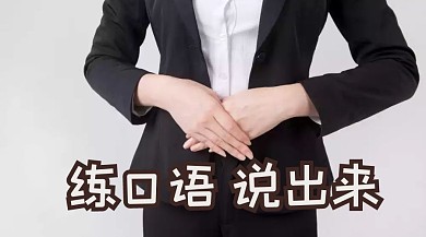 口语培训提分教育公众号封面模板