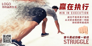 2020白灰色简约成功激励宣传海报