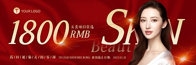 红金医美引流体验卡优惠券