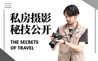 白色灰色三角形简约摄影技巧教学视频封面