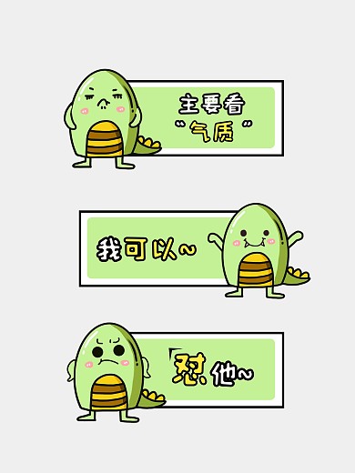 可爱恐龙表情包拍照KT板