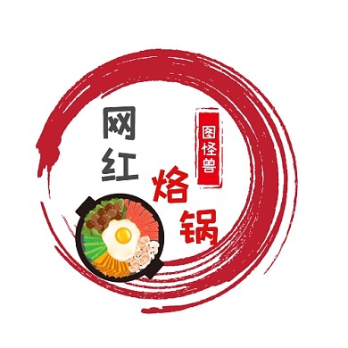简约大气黑红搭配中国风网红烙锅logo