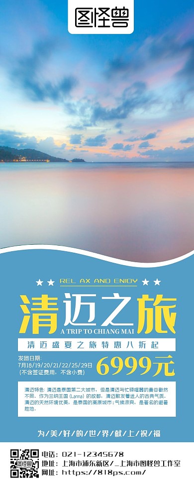 简约大气商务蓝色泰国曼谷旅游长图