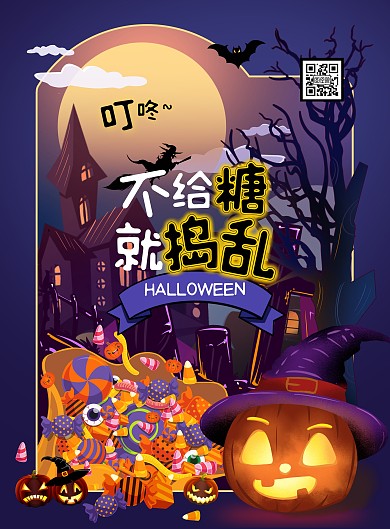 万圣节黑色恐怖场景插画海报