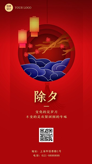 简约红色春节牛年拜年手机海报
