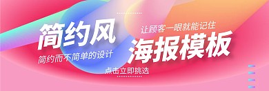 简约不简单的设计关注公众号banner