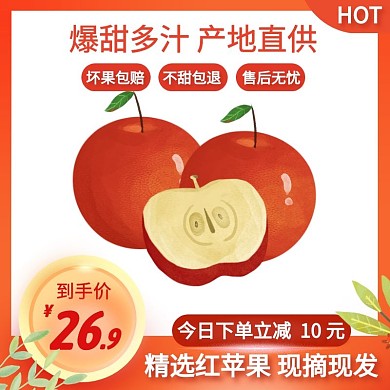 苹果简约大气主图直通车