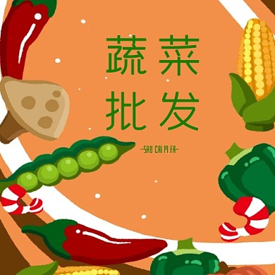 蔬菜批发log绿色自然logo设计
