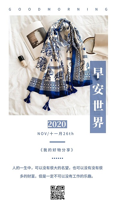 简约摄影早安日历每日一签图片日签
