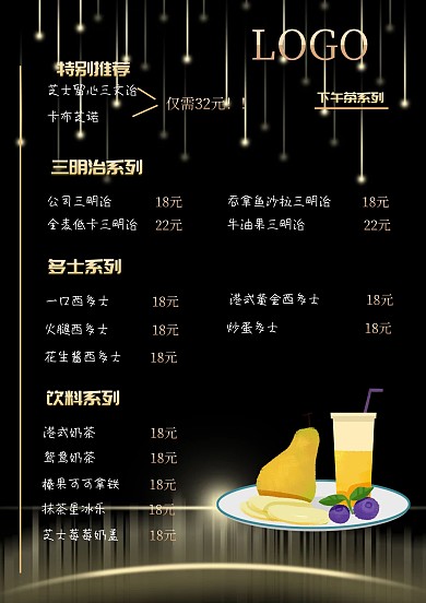 小吃店港式餐厅菜单