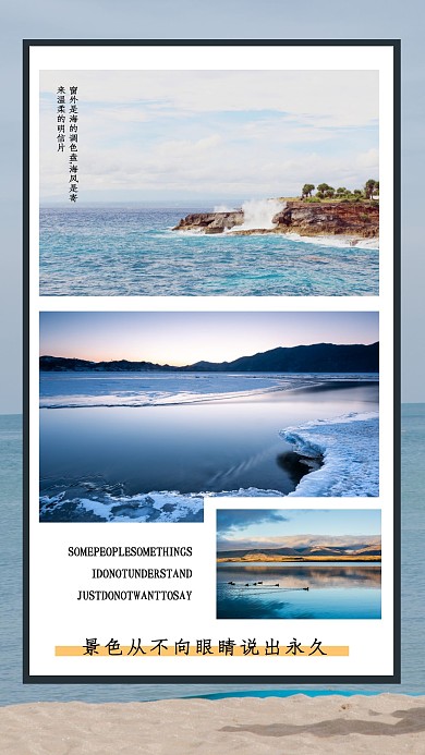 简约创意相框海边风景写真相册
