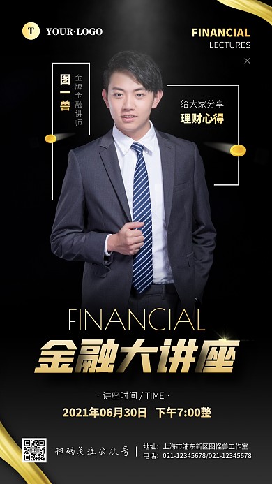 简约风黑色金色人物讲座手机海报
