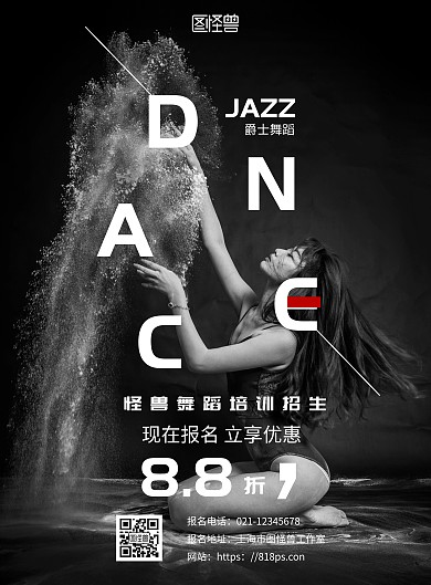简约大气jazz舞蹈宣传海报