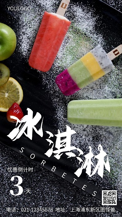 摄影图优惠倒计时简约风手机海报