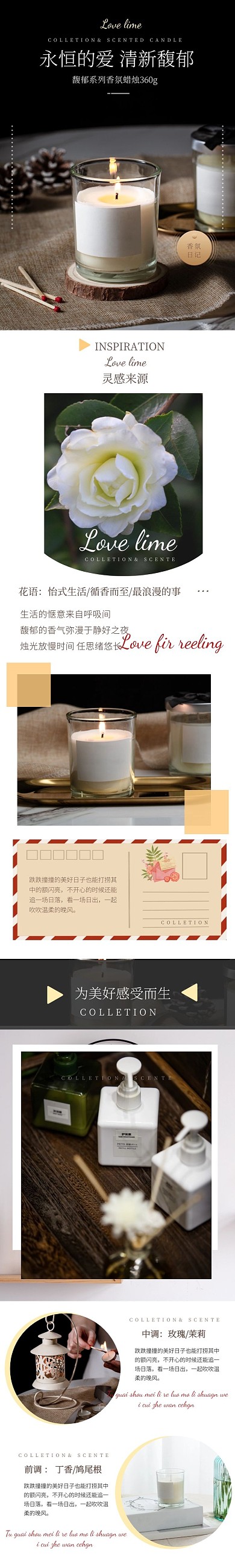 简约大气质感蜡烛香薰礼盒介绍详情页面
