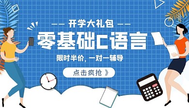 C语言课程封面商务蓝色