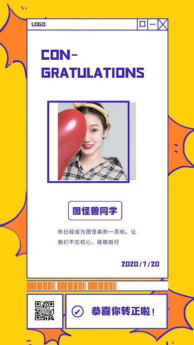 创意几何转正通知手机海报