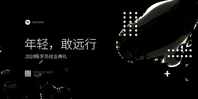 黑色简约c4d结业典礼横版海报